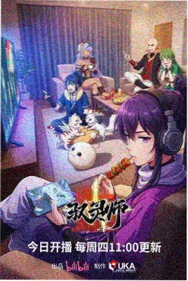 妖神记漫画肖凝儿角色形象